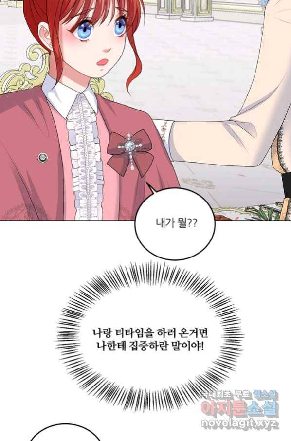 그 영애가 소꿉친구를 피하는 이유 44화 35