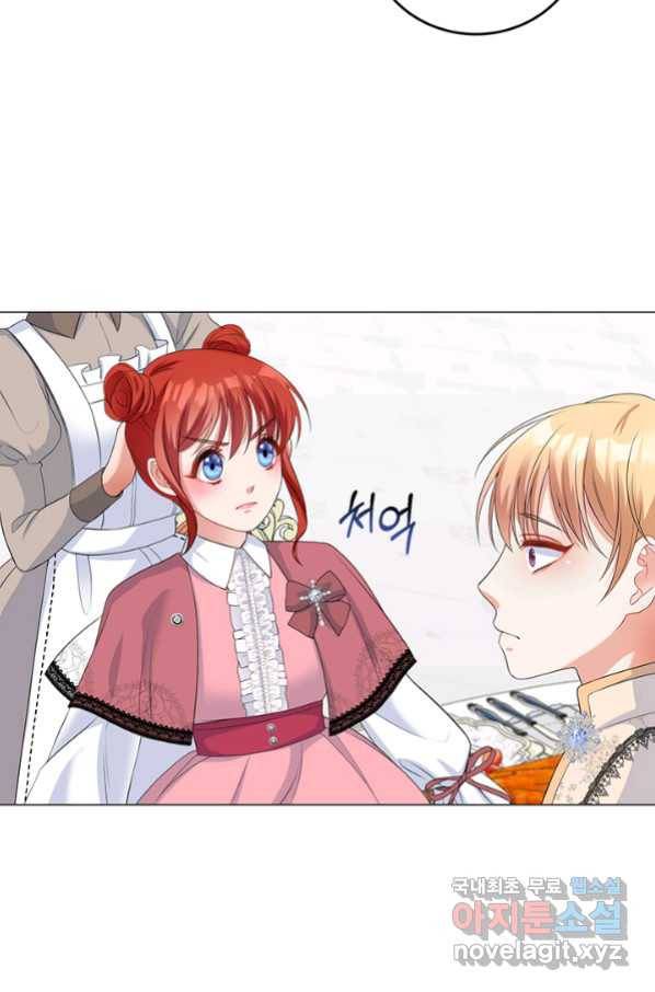 그 영애가 소꿉친구를 피하는 이유 44화 42