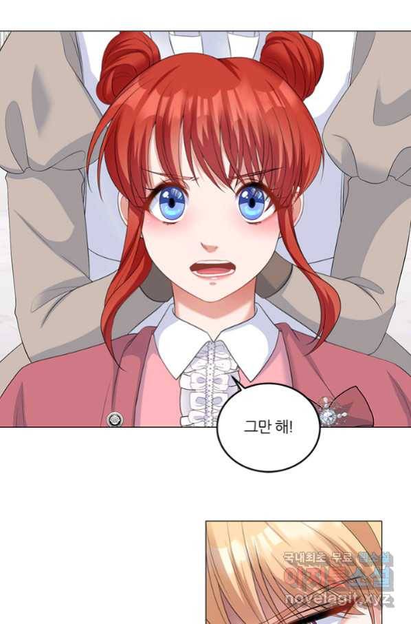 그 영애가 소꿉친구를 피하는 이유 44화 43