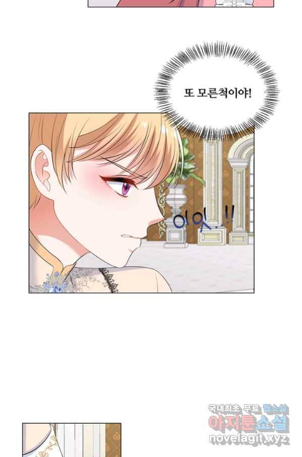 그 영애가 소꿉친구를 피하는 이유 44화 50