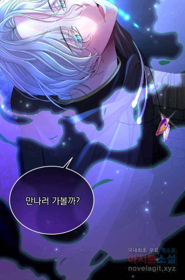파멸의 공주님 74화 16