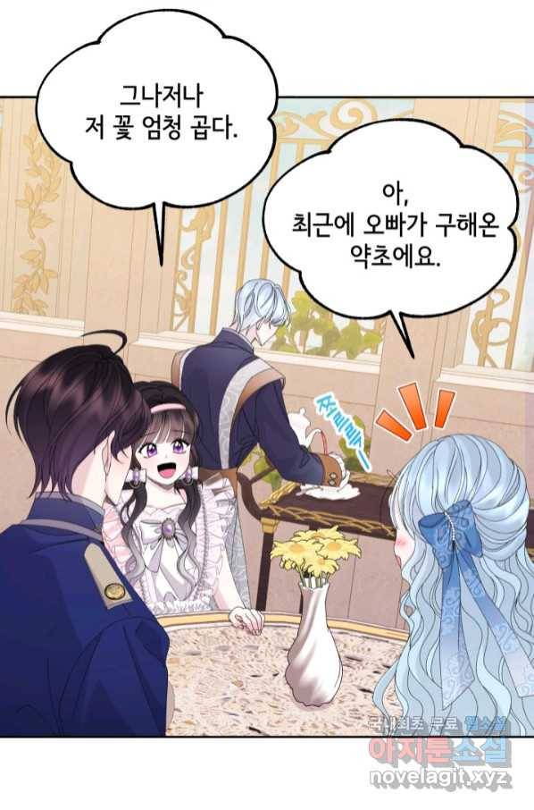 파멸의 공주님 74화 22