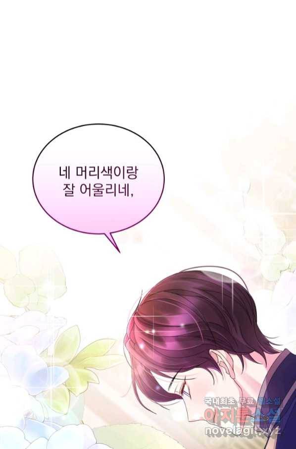 파멸의 공주님 74화 25
