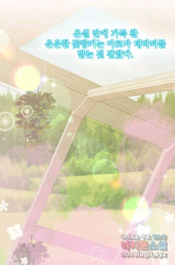 파멸의 공주님 74화 32