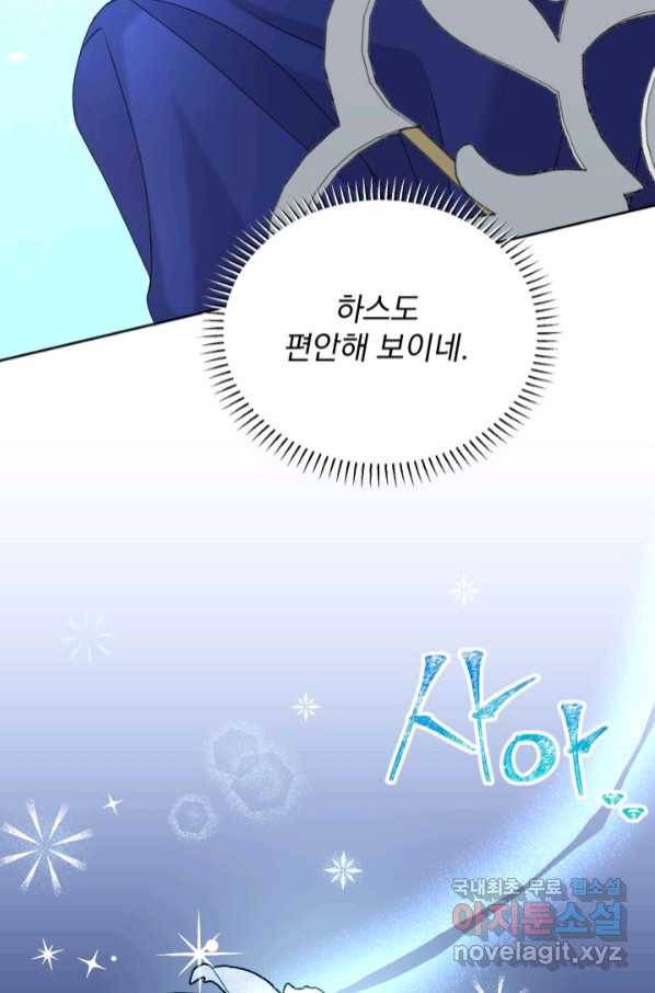 파멸의 공주님 74화 36
