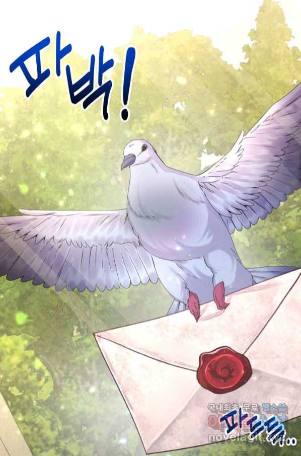 파멸의 공주님 74화 43