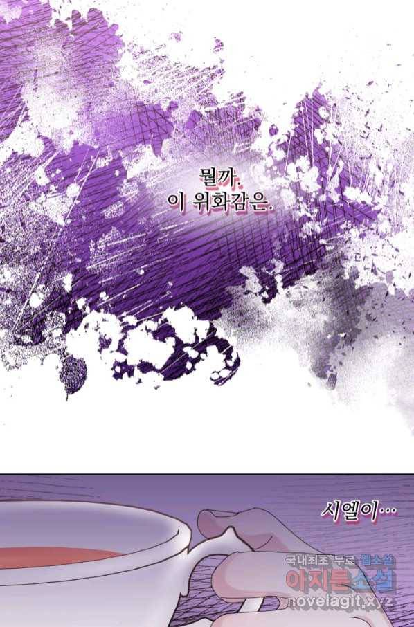 파멸의 공주님 74화 50