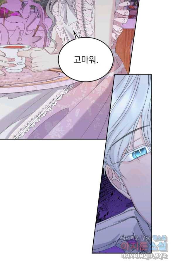 파멸의 공주님 74화 52