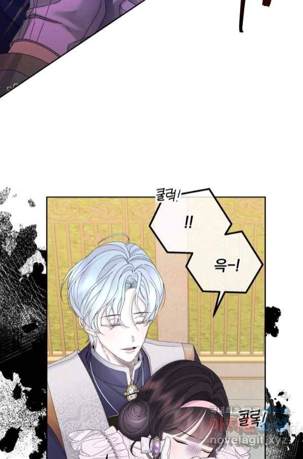 파멸의 공주님 74화 62