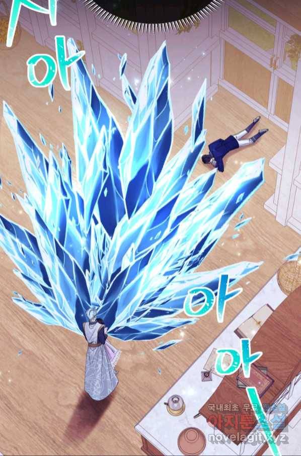 파멸의 공주님 74화 79