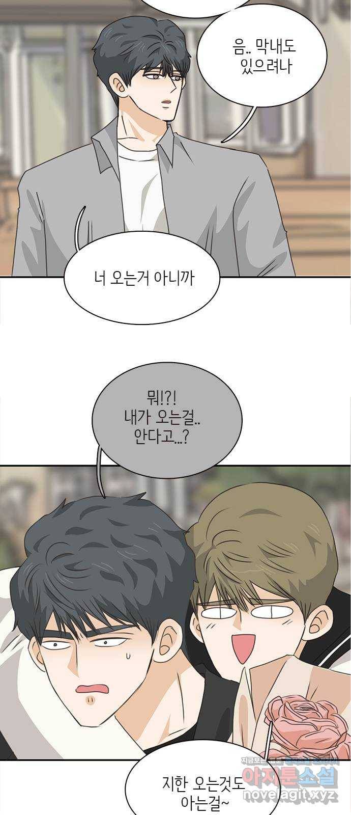 나의 플랏메이트 93화 제이콥 올리비아 지한(1) 4