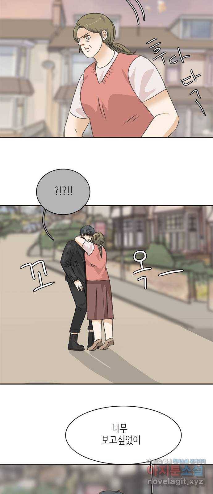 나의 플랏메이트 93화 제이콥 올리비아 지한(1) 12
