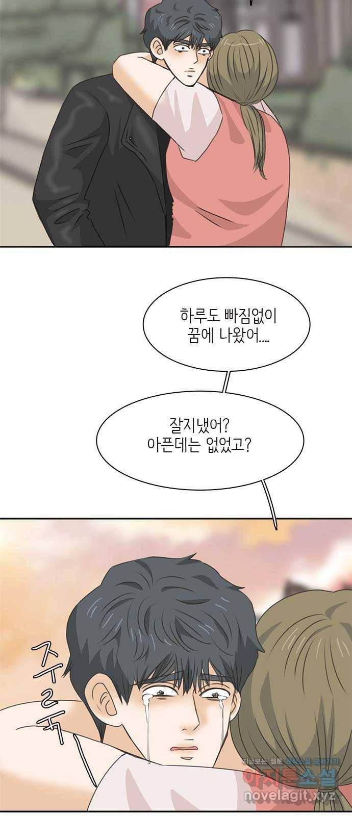 나의 플랏메이트 93화 제이콥 올리비아 지한(1) 13