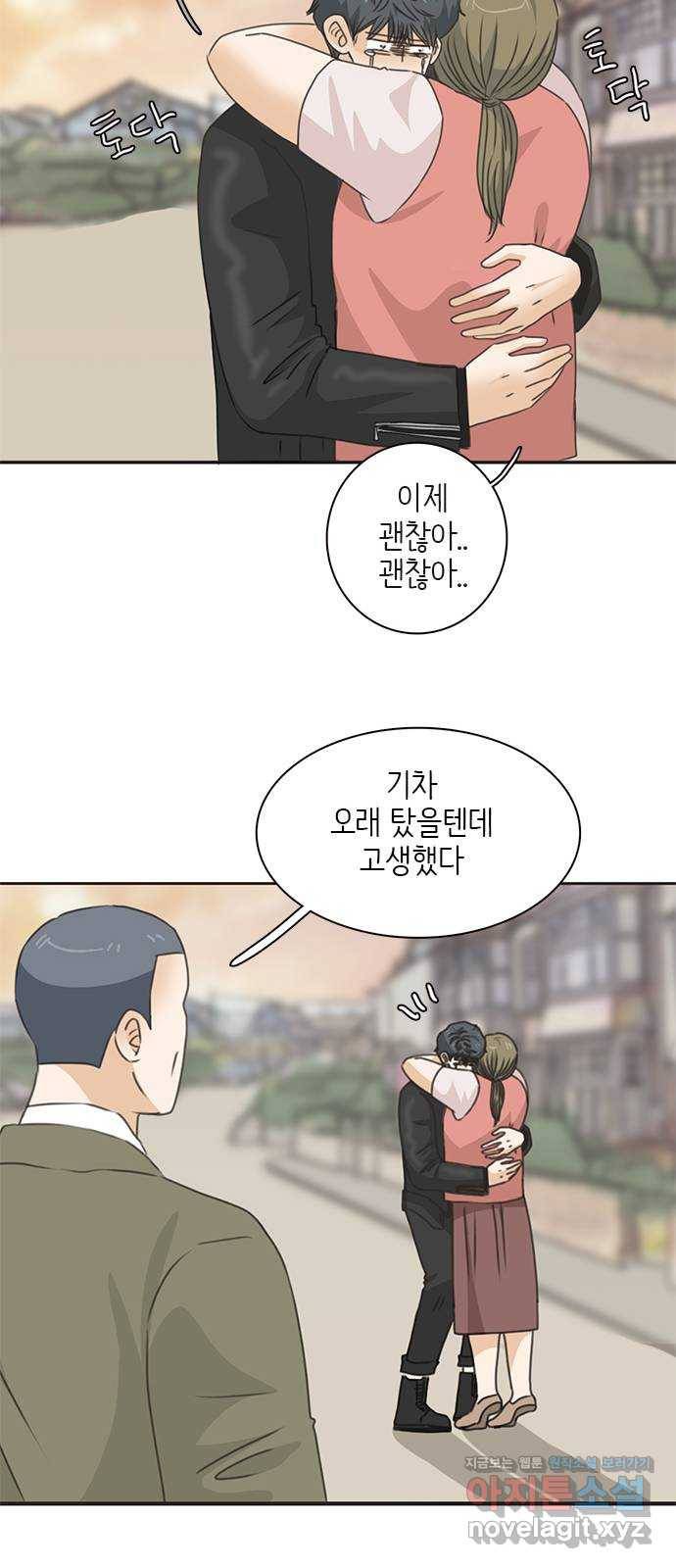 나의 플랏메이트 93화 제이콥 올리비아 지한(1) 16