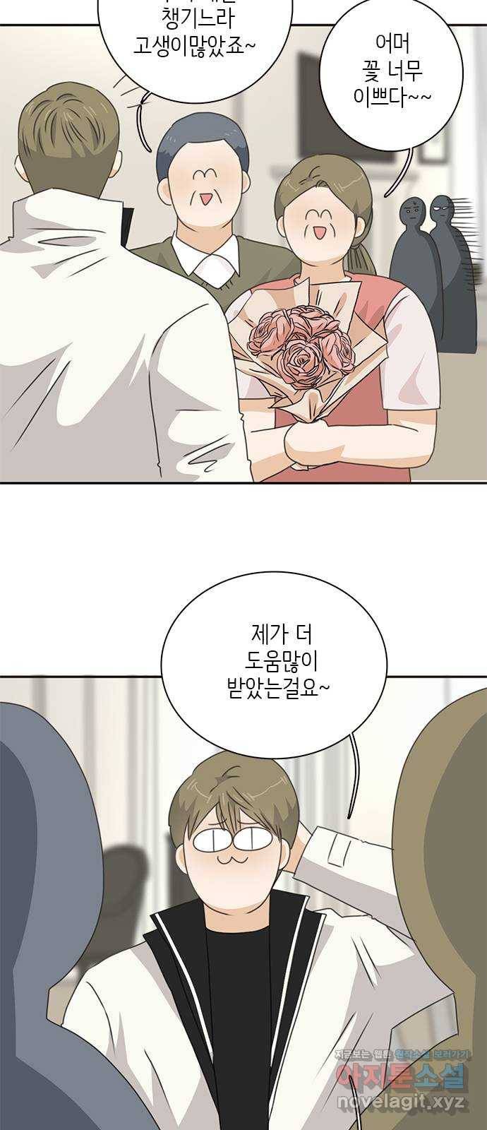 나의 플랏메이트 93화 제이콥 올리비아 지한(1) 20