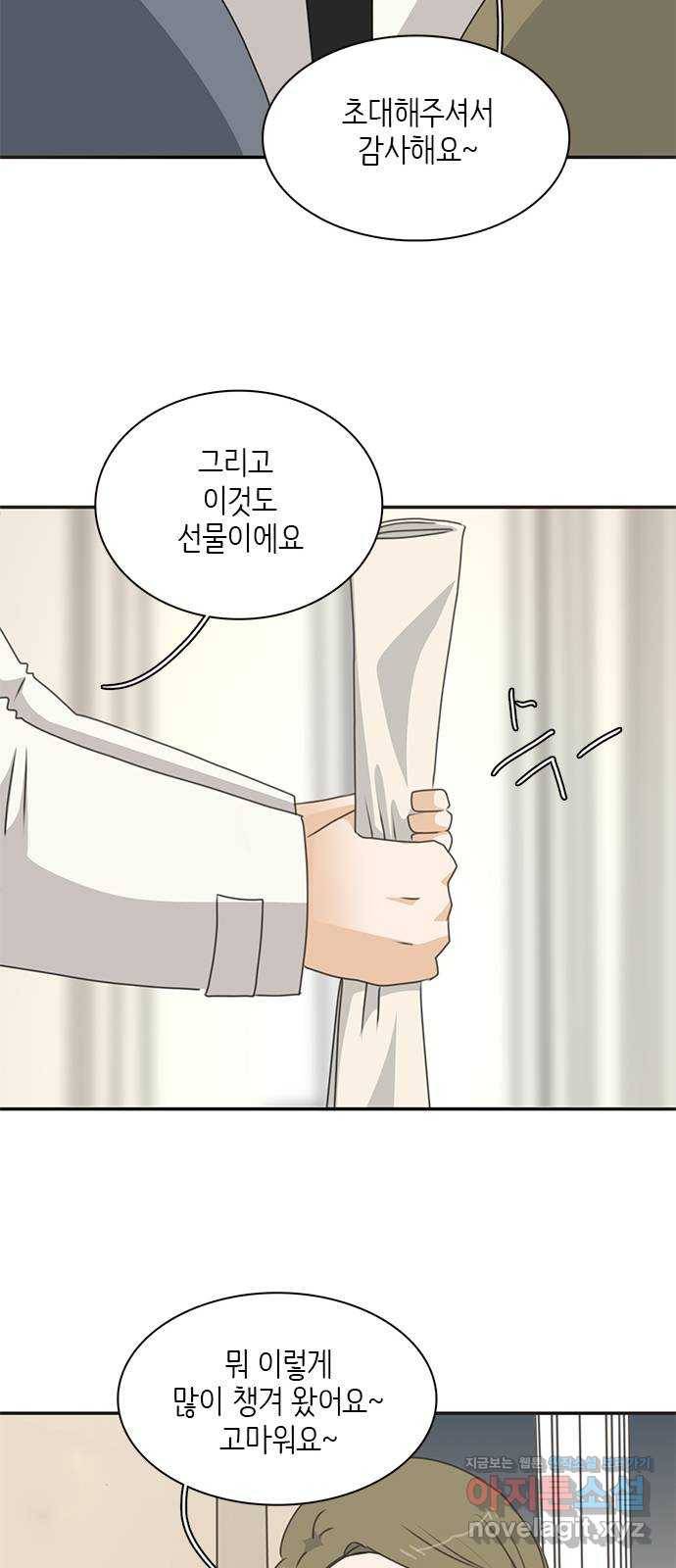 나의 플랏메이트 93화 제이콥 올리비아 지한(1) 21