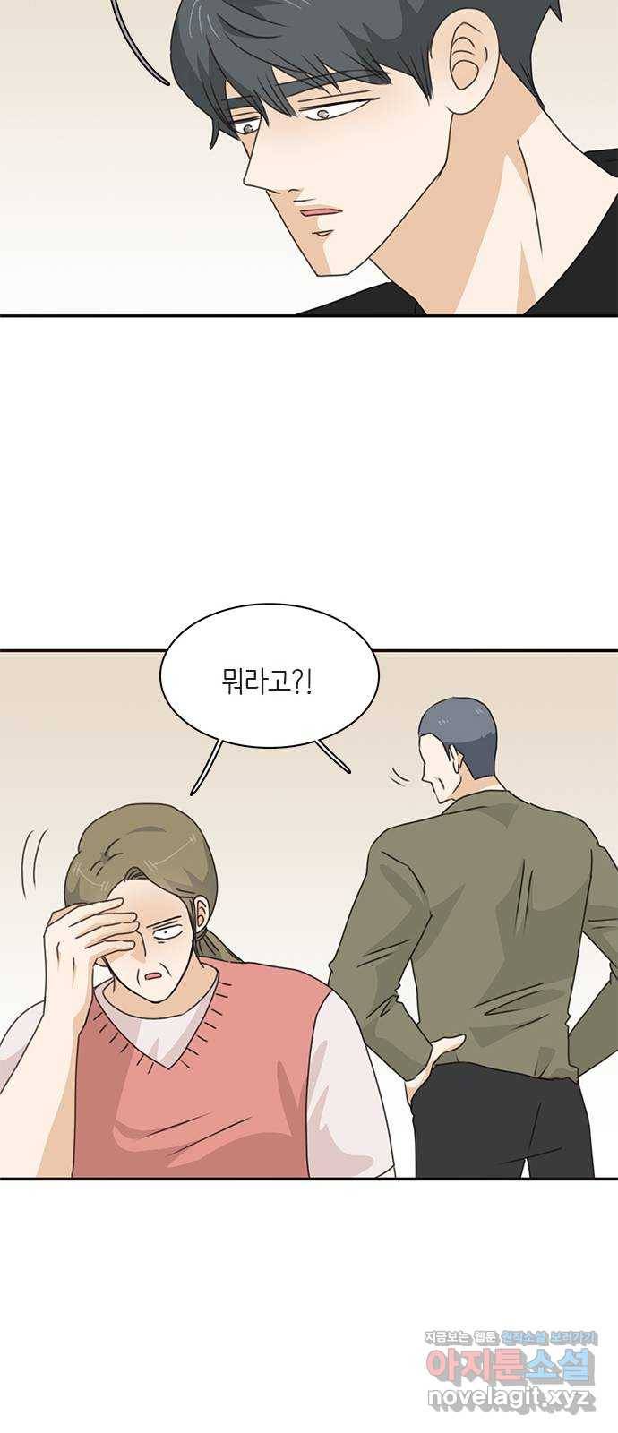 나의 플랏메이트 93화 제이콥 올리비아 지한(1) 36