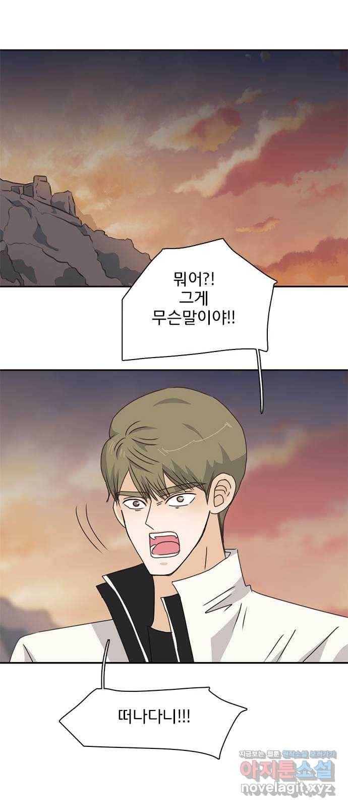 나의 플랏메이트 93화 제이콥 올리비아 지한(1) 37