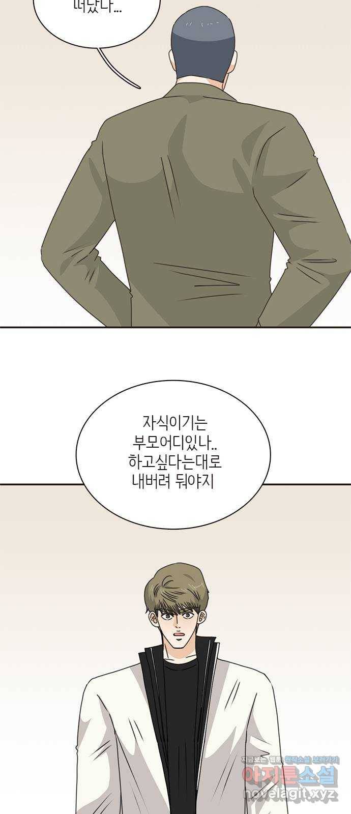 나의 플랏메이트 93화 제이콥 올리비아 지한(1) 43