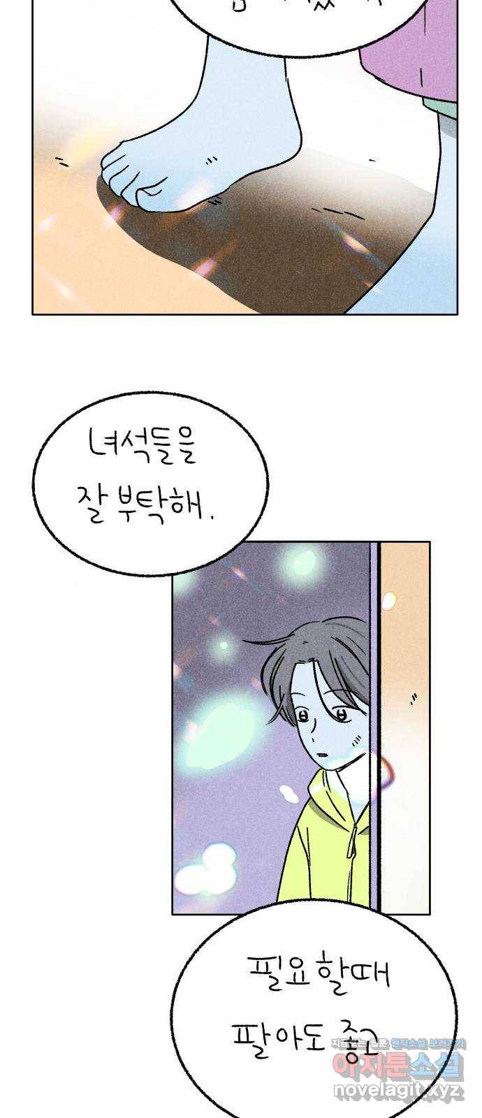 대신 심부름을 해다오 73화 2