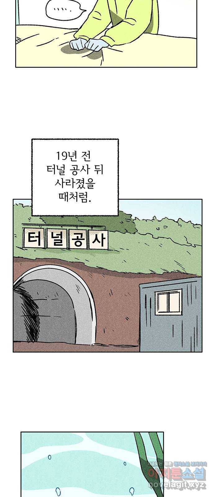 대신 심부름을 해다오 73화 6