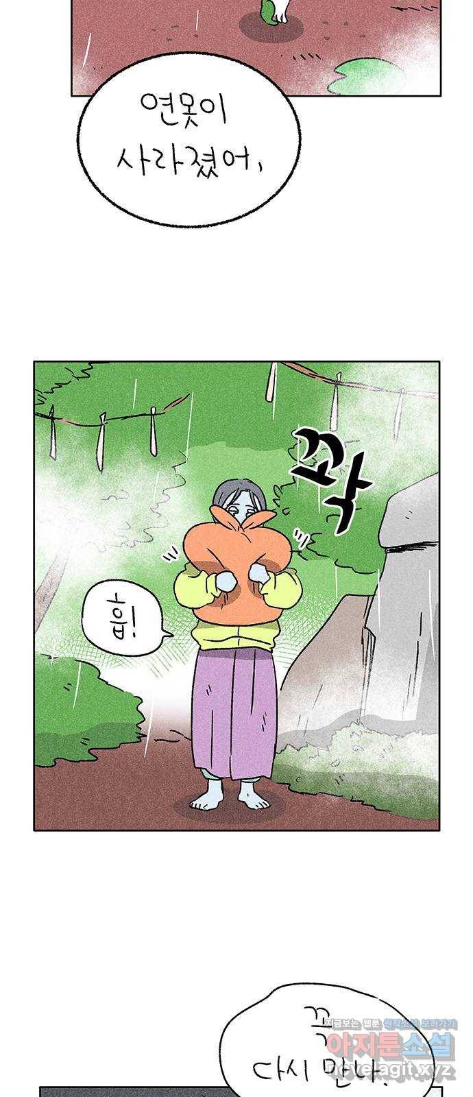 대신 심부름을 해다오 73화 9