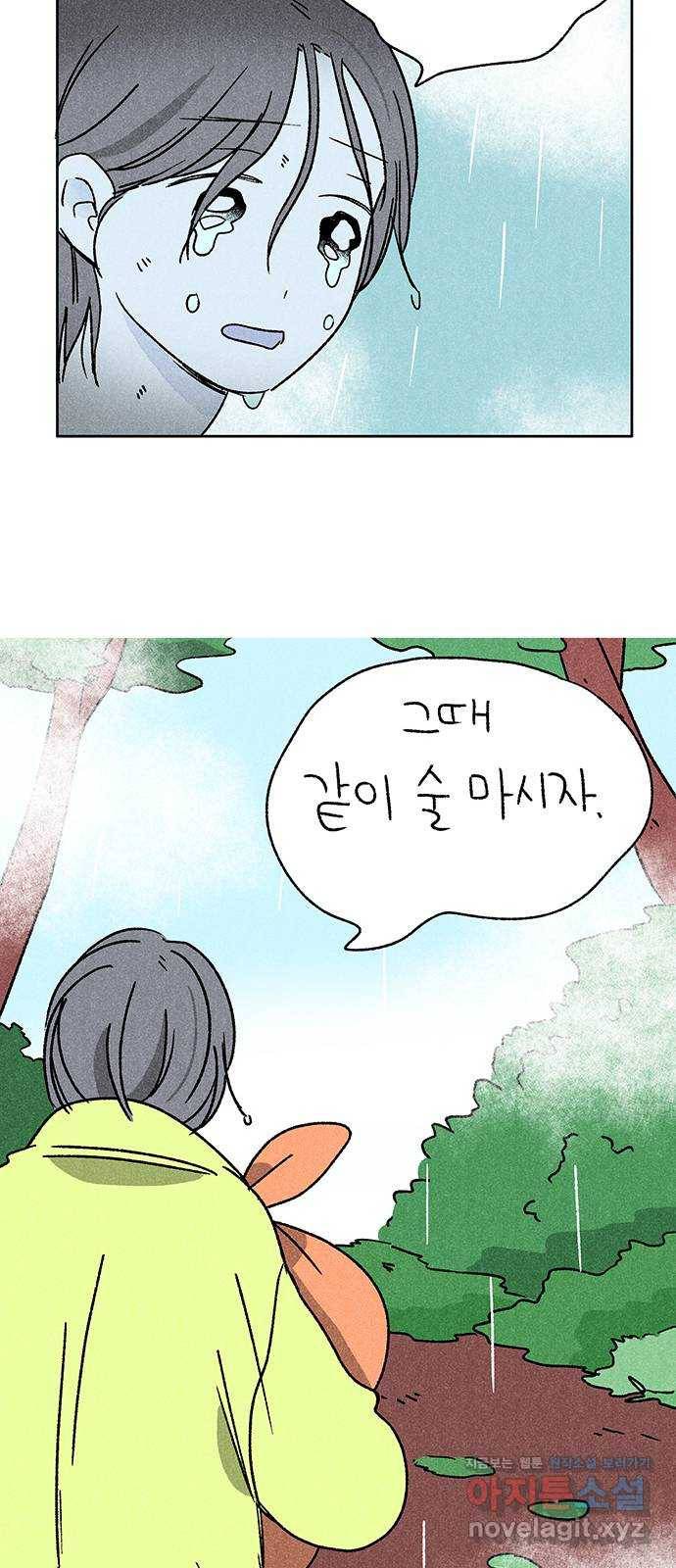 대신 심부름을 해다오 73화 10