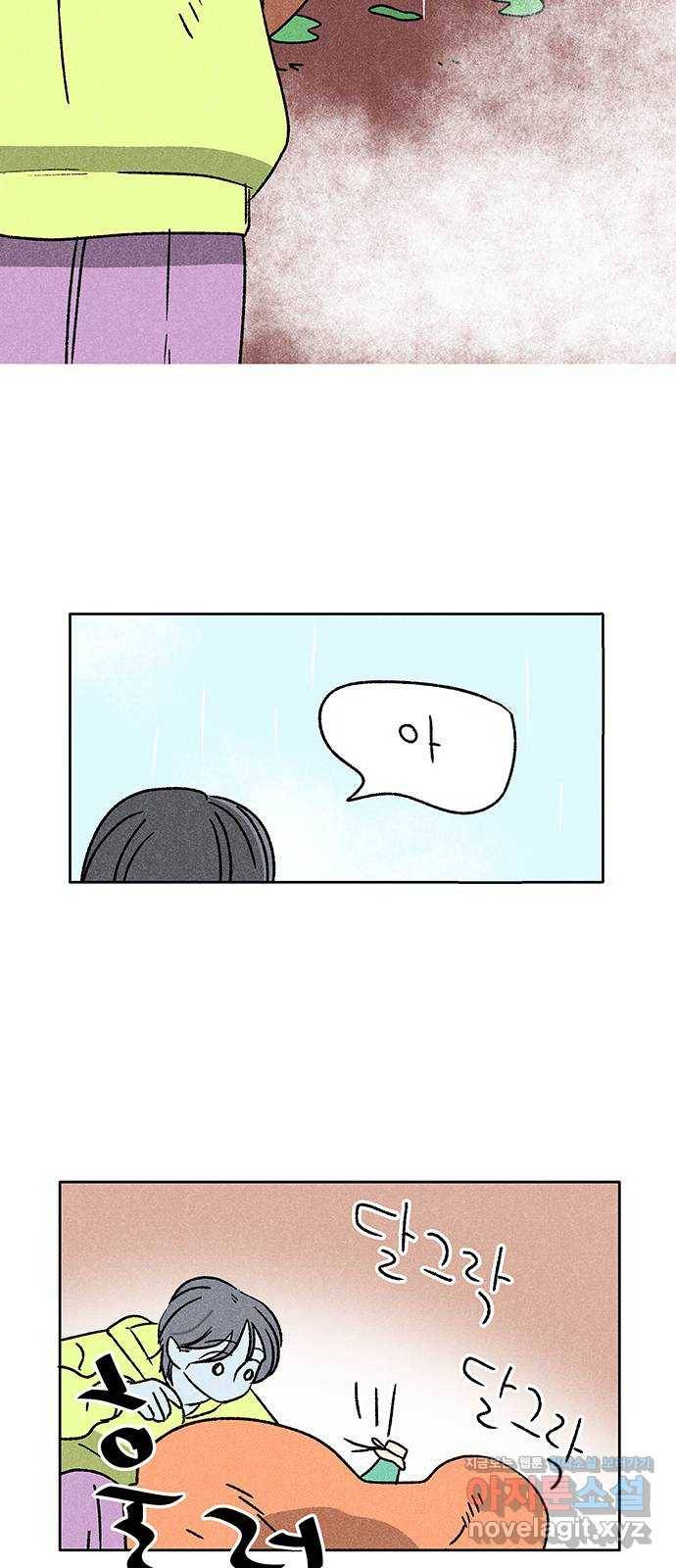 대신 심부름을 해다오 73화 11