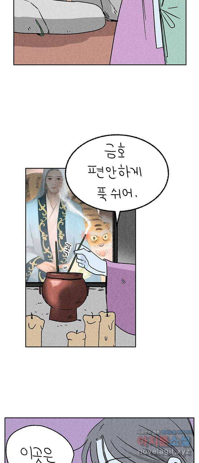 대신 심부름을 해다오 73화 16