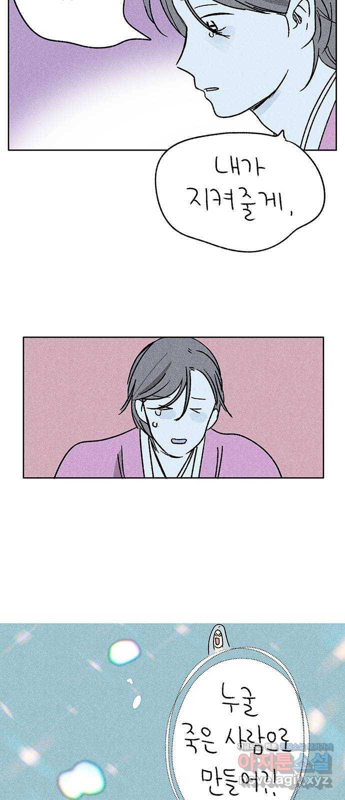 대신 심부름을 해다오 73화 17