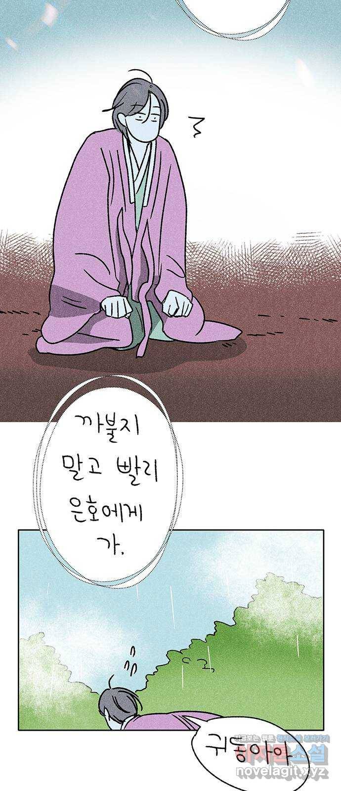 대신 심부름을 해다오 73화 18