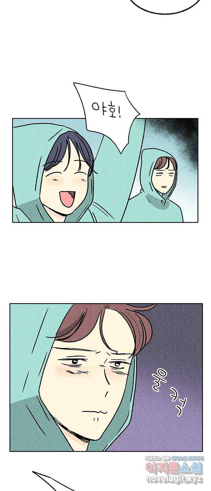 대신 심부름을 해다오 73화 35