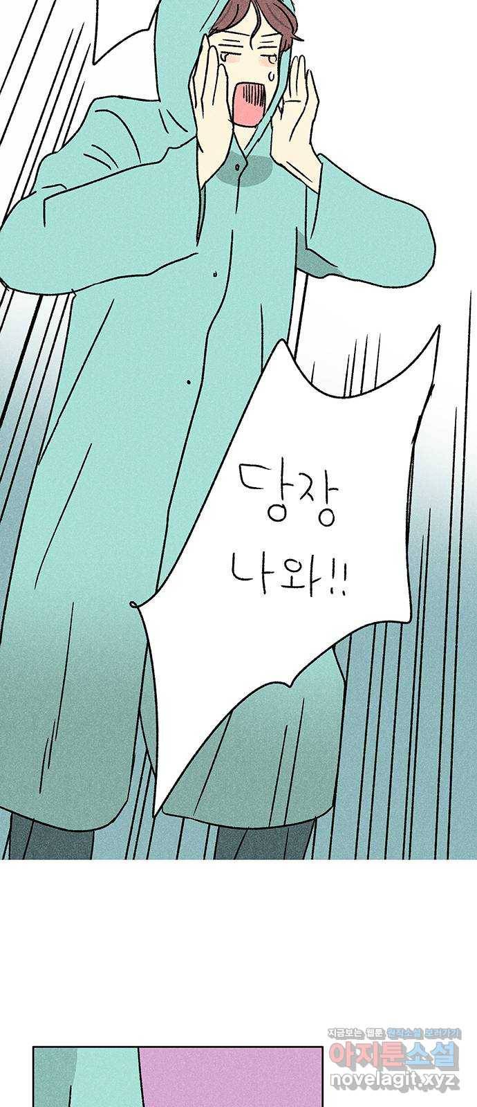 대신 심부름을 해다오 73화 38