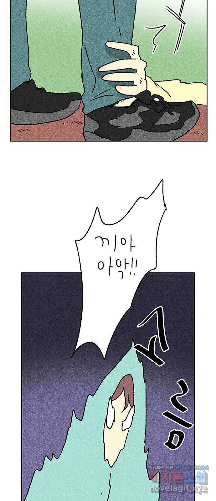 대신 심부름을 해다오 73화 41