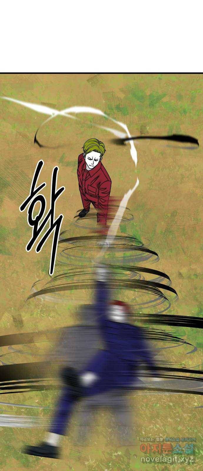 아이즈 72화 9