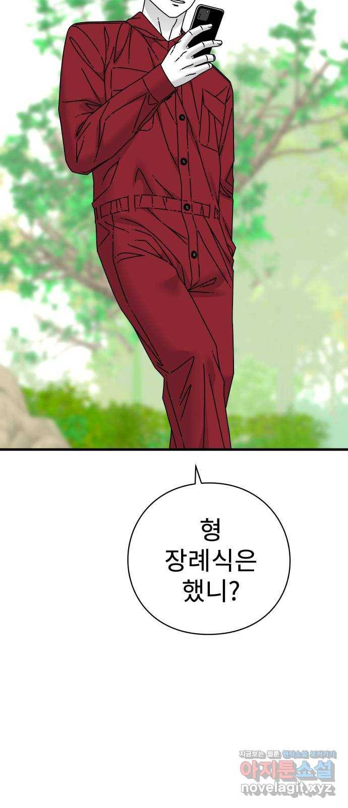 아이즈 72화 12