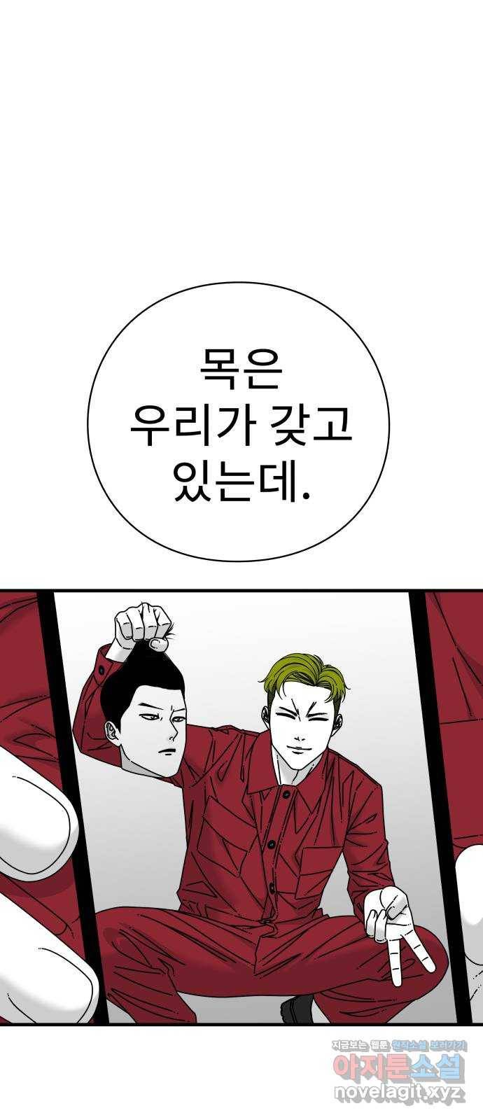아이즈 72화 15