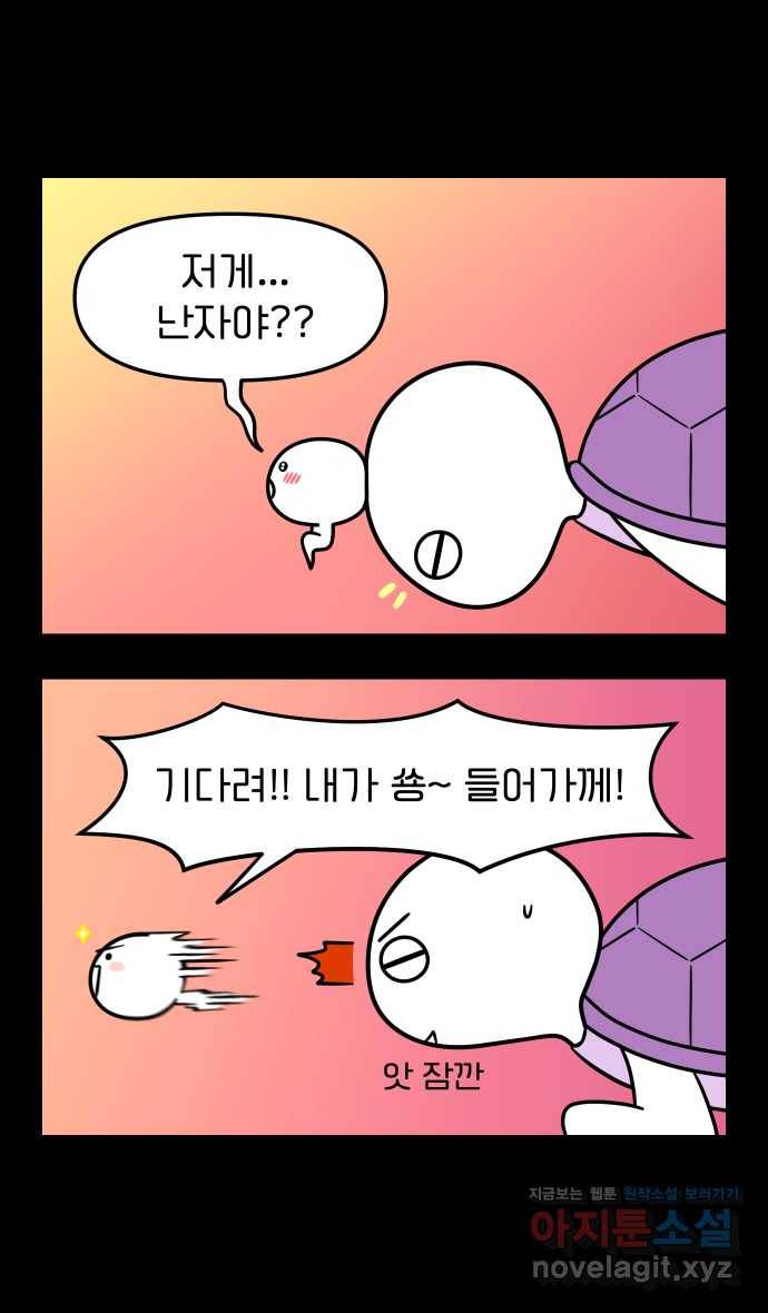 웅크 5화 - 3주차 (1) 1