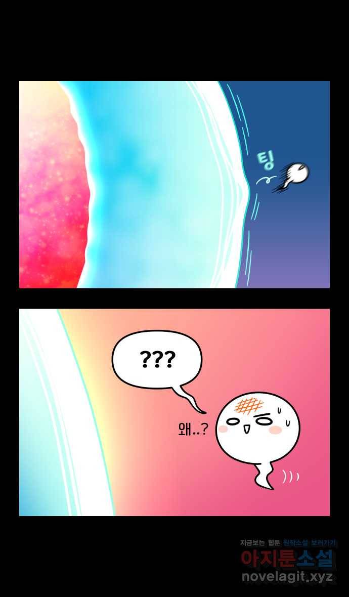 웅크 5화 - 3주차 (1) 3
