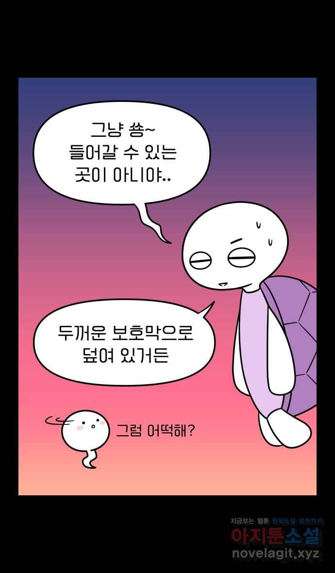 웅크 5화 - 3주차 (1) 5