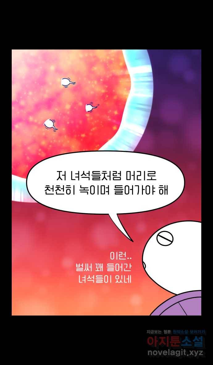 웅크 5화 - 3주차 (1) 6