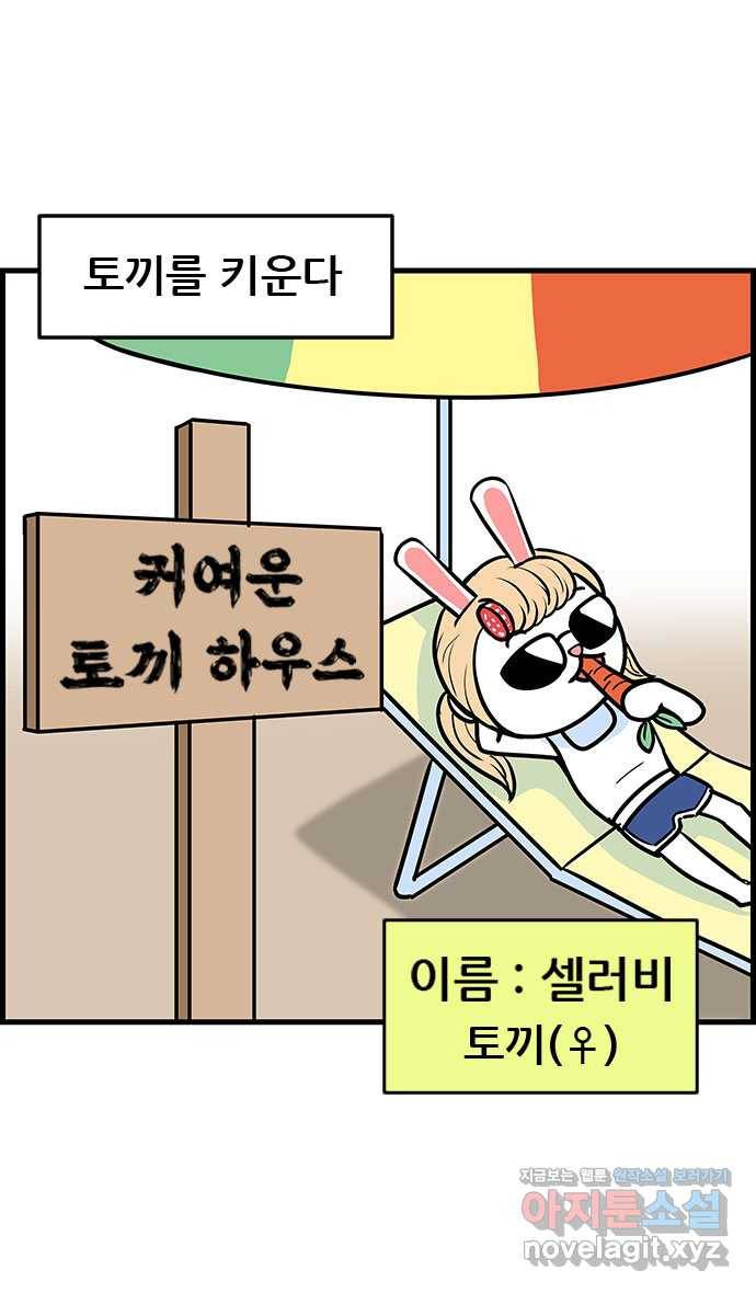 쿠쿠쿠쿠 18화 뒷골목의 전설 3