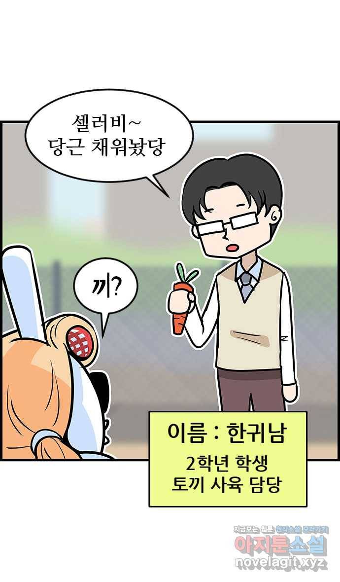 쿠쿠쿠쿠 18화 뒷골목의 전설 4