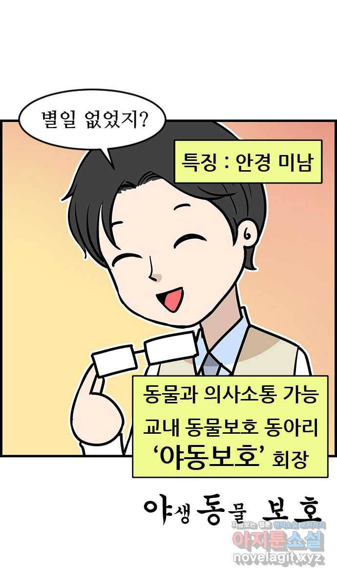 쿠쿠쿠쿠 18화 뒷골목의 전설 5