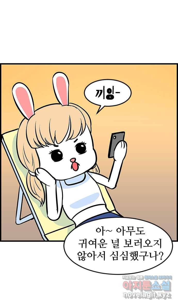 쿠쿠쿠쿠 18화 뒷골목의 전설 6