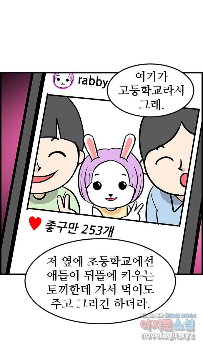 쿠쿠쿠쿠 18화 뒷골목의 전설 7