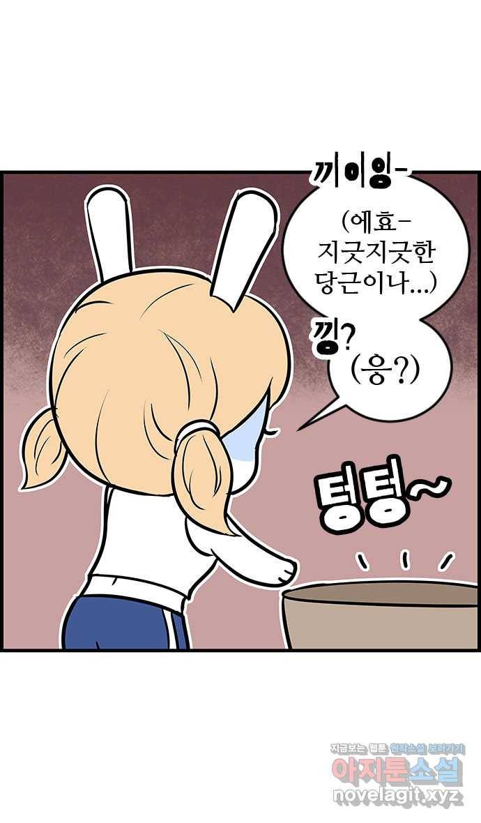쿠쿠쿠쿠 18화 뒷골목의 전설 8