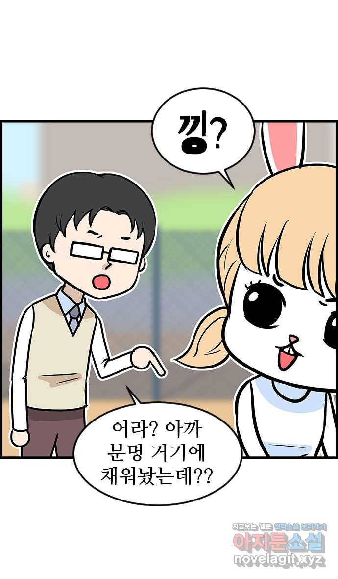 쿠쿠쿠쿠 18화 뒷골목의 전설 9