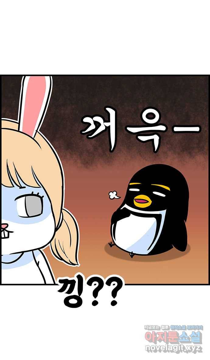 쿠쿠쿠쿠 18화 뒷골목의 전설 10
