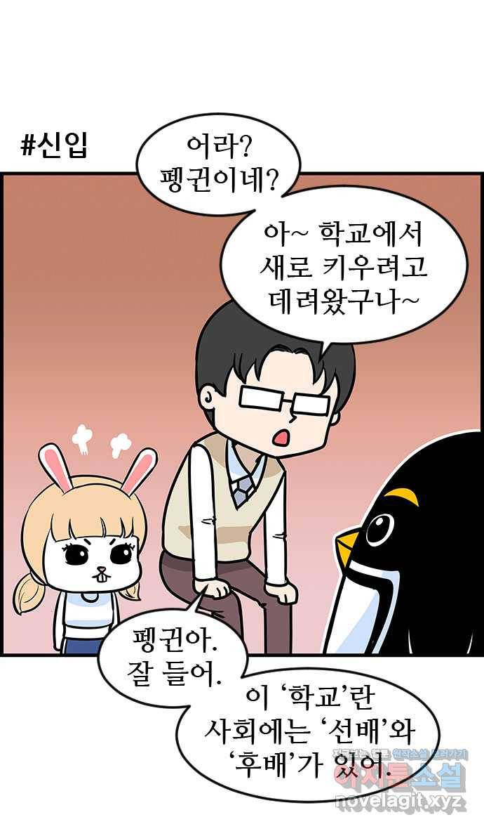 쿠쿠쿠쿠 18화 뒷골목의 전설 11